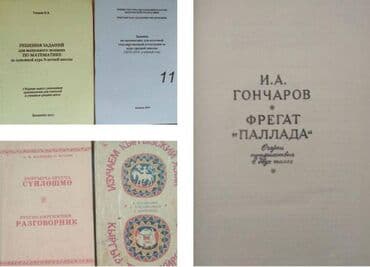 журналы об искусстве: 1 книга - 50 сом — 3