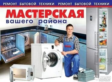 пассивное сетевое оборудование hypernet: Заправка,Ремонт.Профилактика, обогревателей всех — 2