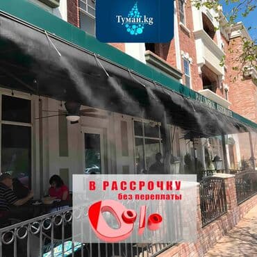 insta: 🌞✨ Создаем идеальный комфорт на летних террасах с системой — 1