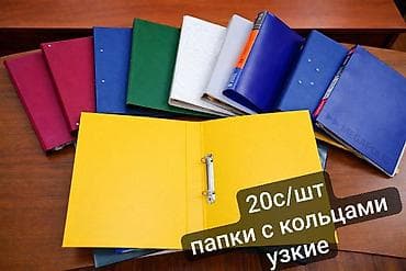 Спорт жана эс алуу: Папки и файлы новые и Б\У разные, смотрите фото =) Состояние отлично — 4