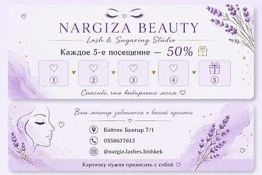 NARGIZA BEAUTY — Lash & Sugaring Studio Услуги в одном месте: -