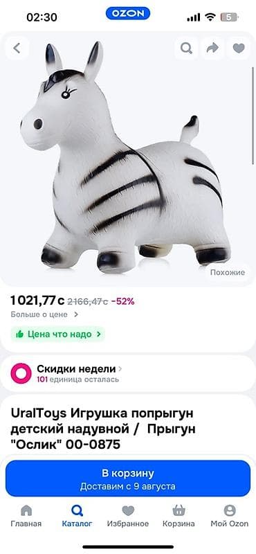 каток купить бу: Батут Надувной, Б/у — 3