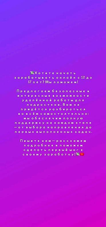 авто инструктор с: Онлайн-возможности подработки для подростков 12–17 лет с полноценной — 1