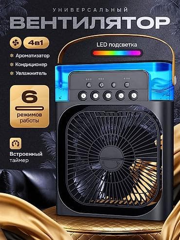 arc mouse: Вентилятор Настольный, Лопастной — 1