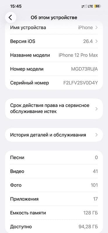 iphone 7 plus: IPhone 12 Pro Max, Б/у, 128 ГБ, Синий, Чехол, Зарядное устройство, Защитное стекло, 100 % — 5
