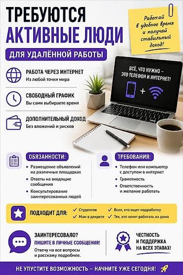 удаленно бухгалтер вакансии: Удалённая подработка: размещение объявлений и общение с клиентами — 1