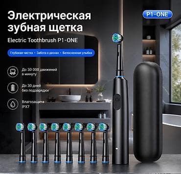 Электрическая зубная щетка Обычная, Новый