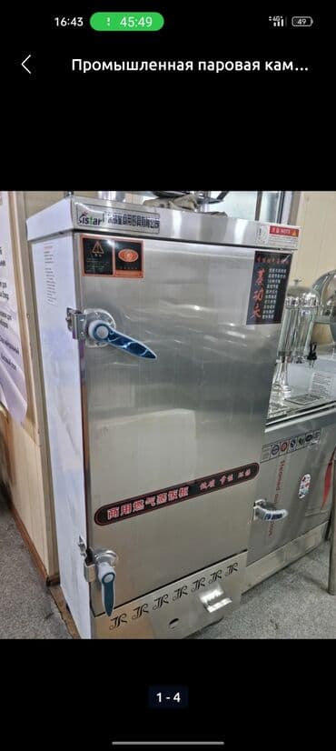 Продаю Паровую камеру с 12шкафом с подачей Газовым ! НОВАЯ СОВСЕМ !