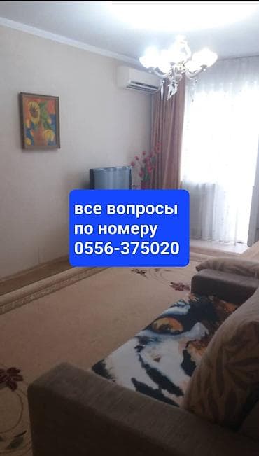 10 мкр квартира: 3 комнаты, 58 м², 10 мкр 104 серия, 5 этаж, Косметический ремонт — 1