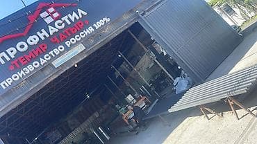 Профнастил и металлические кровельные материалы - Профнастил для