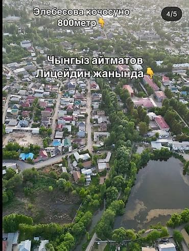 продою участок: 400 соток, Для строительства, Красная книга — 4