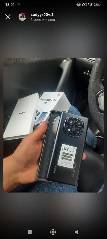 iqoo 11: Redmi, Redmi Note 14 Pro, Новый, 512 ГБ — 4