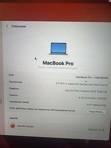 iphon 15 pro: Ноутбук Apple (MacBook) 13 ", Intel Core i5, 2017 год, ОЗУ, RAM: 8 ГБ — 2