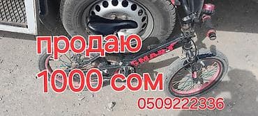 сапаги бу: Детские велосипеды (два варианта): 1) Smart, черный - Рама стальная - — 1