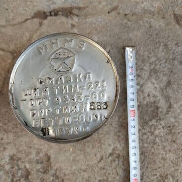 антикоррозийное покрытие: Смазка циатим-221 800 Смазка циатим-221 МНМЗ СССР ГОСТ 9433-60, банка — 2