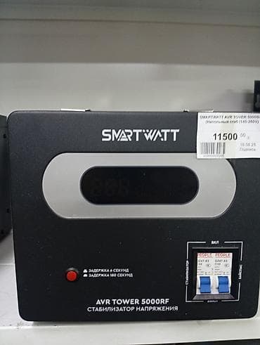 Стабилизатор напряжения, Однофазные, Smartwatt