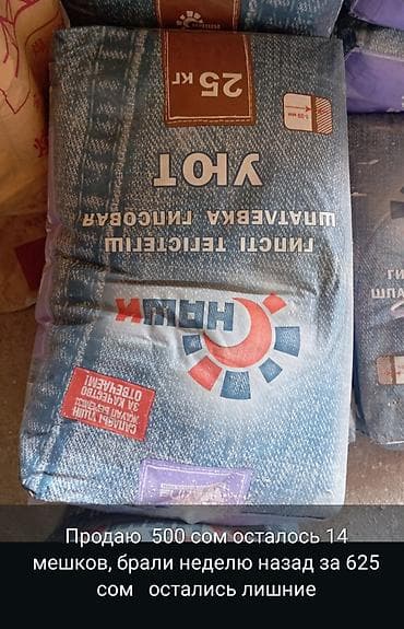 кара балта тук: Шпаклевка Knauf, Гипсовая, Сухая — 1