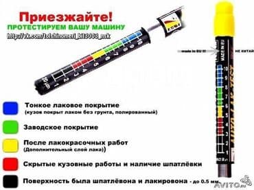 толшинамер авто: Магнитный Толшиномер показывает чётко, очень удобный, компактный — 1