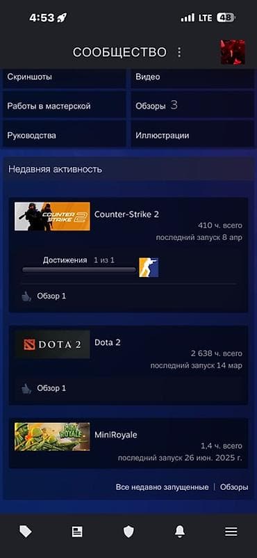 Steam-аккаунт с играми и инвентарём Содержимое аккаунта: - Игры в