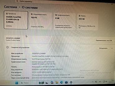 Компьютер, Игровой, HDD — 6