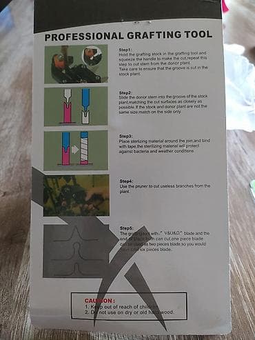 Бакча инвентары: Башка бакча инвентары, Өзү алып кетүү — 2