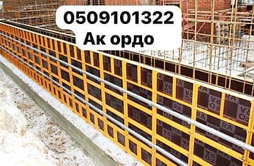 Съемная опалубка для монолитных фундаментов и стен - Щитовая система