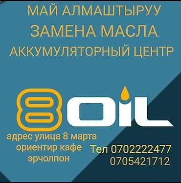 rf 2: Регулировка, адаптация систем автомобиля, с выездом — 2