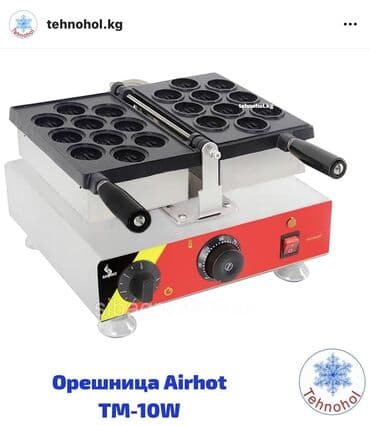 стеклянные формы: Орешницы промышленные и бытовые — 3