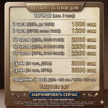 vip: 1 комната, Люкс, элитка, Гоин, Душевая кабина, Постельное белье, Кондиционер — 6