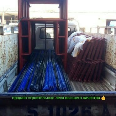 инструменты стройка: Леса строительные высшего качества номер 1 купля продажа — 5