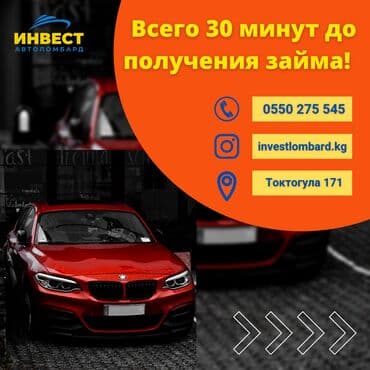 дом на ипотека: Автоломбард, Ломбард | Займ, Кредит — 1