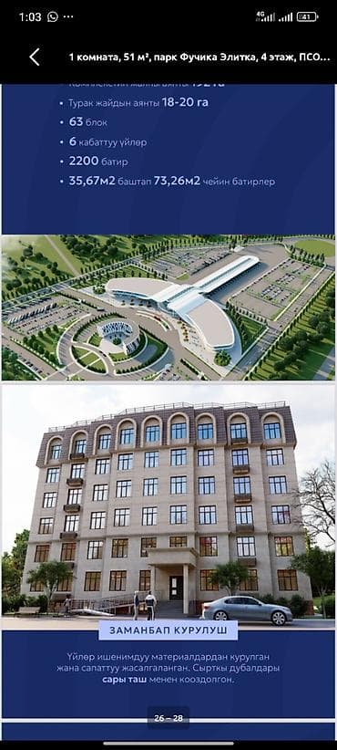 Новостройки от застройщика: Сдан, Элитка, 1 комната, 51 м² — 2