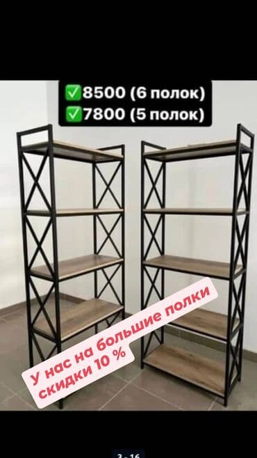 полка для духовки: Полка для вещей и одежды, Железо — 7