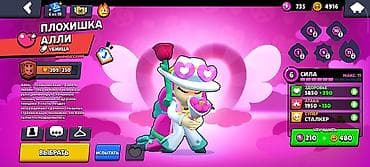 Игровой аккаунт Brawl Stars - Прокачка: сила бойцов до 11 уровня — 8