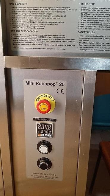 Өндүрүш үчүн жабдуулар: Попкорн Мини РобоПоп 25 и карамелизатор — 1