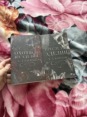 учебный книги: Роман, На русском языке — 1