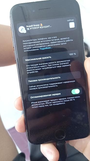 бу эмеректер: Iphone 7 256 АКБ 100 touch id все работает царапины по корпусам 3300 — 4