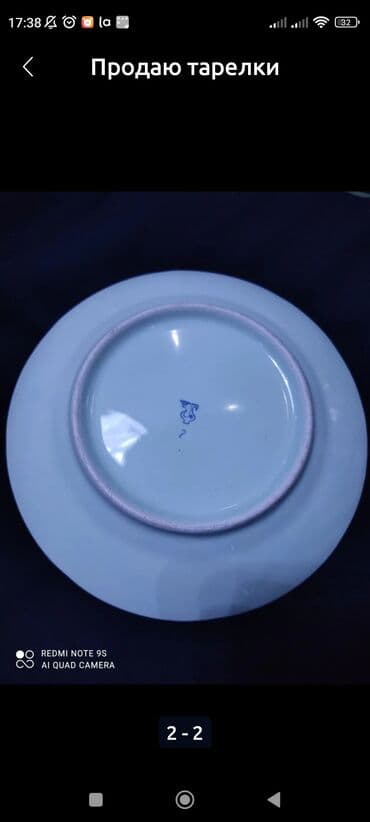 империя посуды дордой: Посуда разная, советская и современная новая и б/у, целая, без — 7