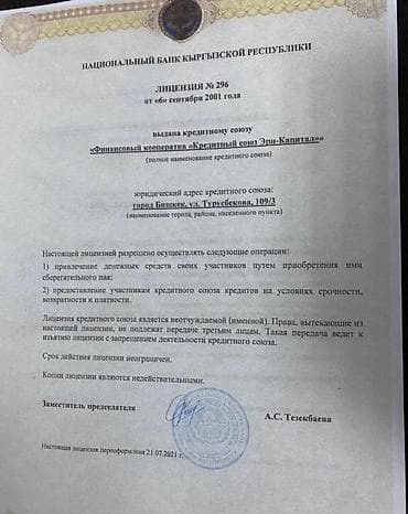 кредитный: Компания | Кредит — 2