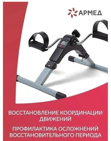 где можно купить ракетки для настольного тенниса: FAMILY SPORT Велотренажер складной подойдет для каждого кто следит — 3