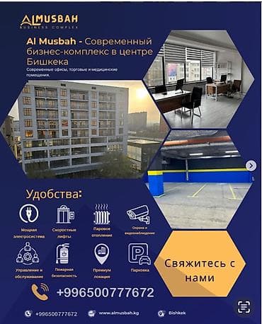 Al Musbah Business Complex — современные коммерческие площади в центре