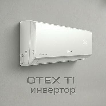 640: Сплит-система, Otex, Новый, Более 100 м², Инверторный — 3