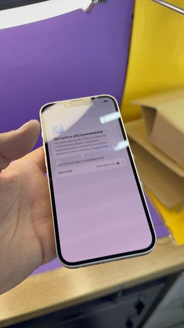 айфон 13 бишкек: IPhone 13, Б/у, 256 ГБ, 80 % — 8