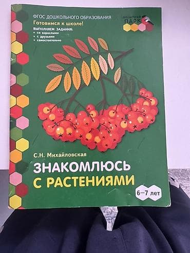 third edition solution: Набор детских книг и рабочих тетрадей для дошкольников: 1) Е. Ю — 4
