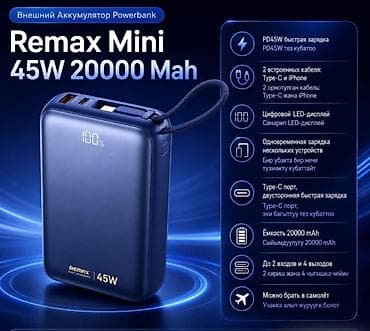 Внешний аккумулятор Powerbank Remax Mini 45W 20000mAh Купить в Бишкеке