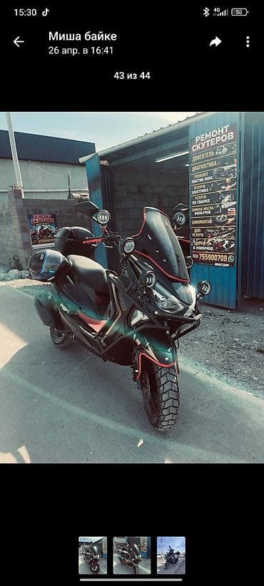 мотороллер с кабинкой: Макси-скутер 150 куб. см, Бензин — 1