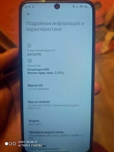 poco f4jt: Poco X4 Pro 5G, 128 ГБ, цвет - Голубой, 2 SIM — 2