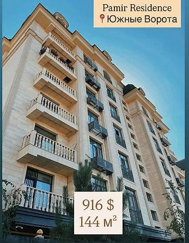 3: 3 комнаты, 144 м², Южная Магистраль Элитка, 8 этаж, ПСО (под самоотделку) — 1
