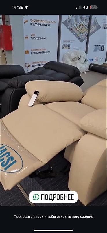 sofa bed: Реклайнер JACSI — уютное кресло для отдыха с выдвижной подножкой и — 1