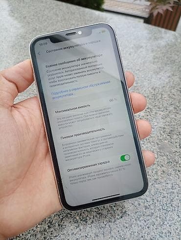 iphone 10 max: IPhone 11, Б/у, 64 ГБ, Белый, Защитное стекло, Чехол, 66 % — 7